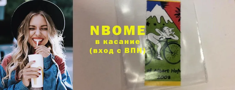 OMG   Гай  Марки N-bome 1500мкг 